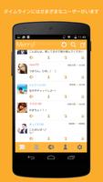 完全無料友達チャットアプリ メリル Plakat