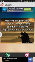 Sad Shayari Hindi Quotes скриншот 3