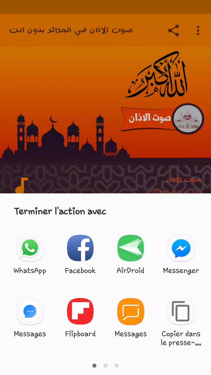الاذان بصوت عبد الباسط عبد الصمد بدون انترنت APK für Android herunterladen