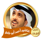 TÉLÉCHARGER ANACHID AHMED BUKHATIR MP3 AHMED BUKHATIR ANACHID MP3 TÉLÉCHARGER