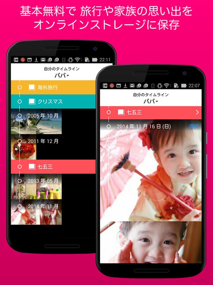 Android 用の My History マイヒストリー 写真 ビデオアルバム Apk をダウンロード