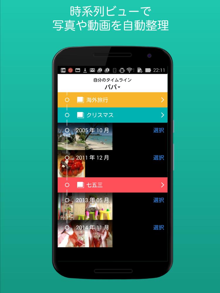Android 用の My History マイヒストリー 写真 ビデオアルバム Apk をダウンロード