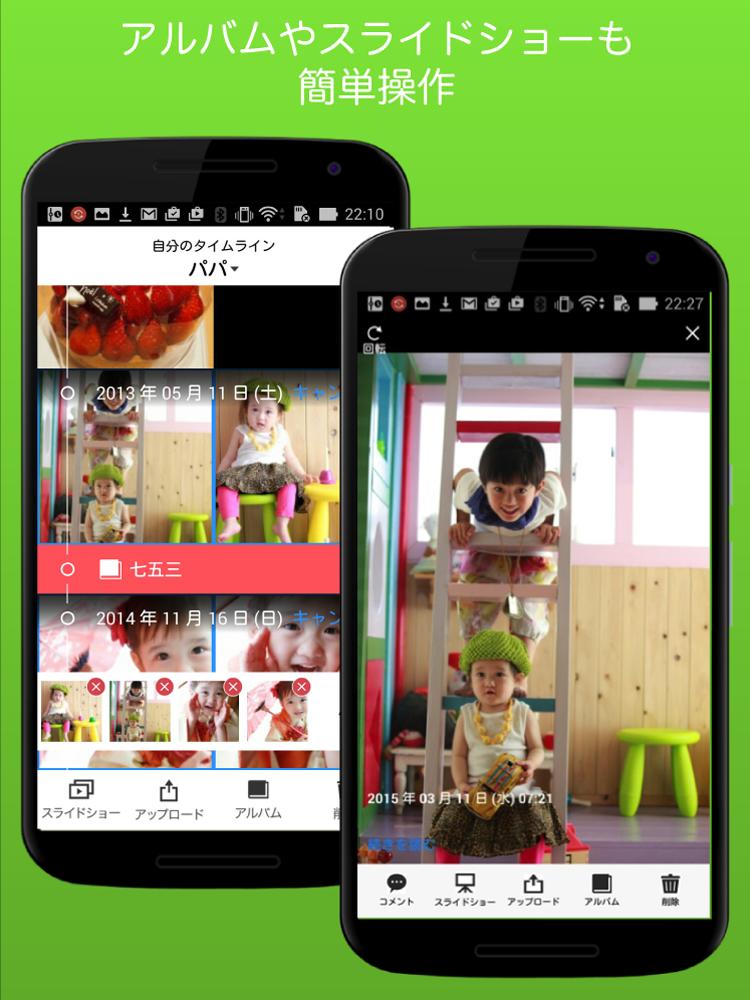 Android 用の My History マイヒストリー 写真 ビデオアルバム Apk をダウンロード