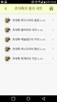 던파 백과사전 Ekran Görüntüsü 3