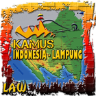 Kamus Indonesia Lampung アイコン