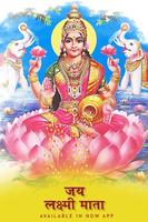 Lakshmi Wallpaper Affiche