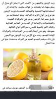 فوائد زيت الزيتون مع الليمون الحامض على الريق Affiche