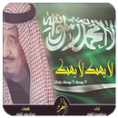 لايهمك لايهمك ياوطنا APK