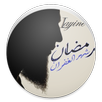 Ramadan APK