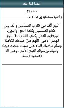 ادعية مستجابة مجربة For Android Apk Download