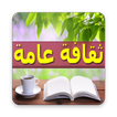 تعلم و ثقف نفسك 2017
