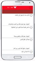 تعلم و ثقف نفسك 2017 تصوير الشاشة 3