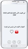 تعلم و ثقف نفسك 2017 تصوير الشاشة 1