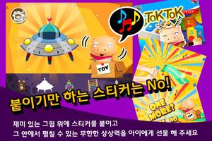 Pingle Tok Tok Toy Sticker poster