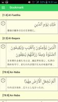 برنامه‌نما My Al-Qur'an 日本語 عکس از صفحه
