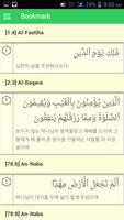 My Al-Qur'an 한국어 截图 3
