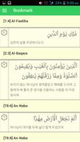 My Al-Qur'an 한국어 اسکرین شاٹ 3