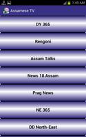 Assamese TV 截圖 1