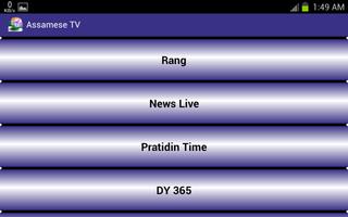 Assamese TV capture d'écran 3