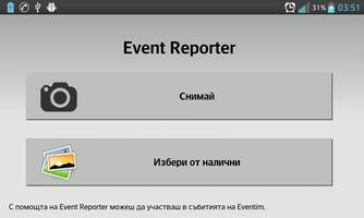 EventReporter screenshot 1