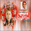 হারুন কিসিন্জারের নাটক 2018 APK