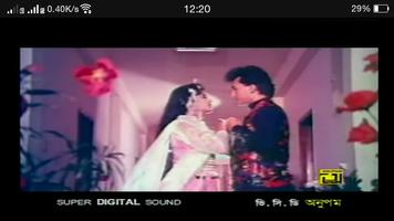 সালমান শাহের সিনেমা ও গান 2018 screenshot 2