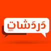دردشات 2018 - شات دردشة بنات APK