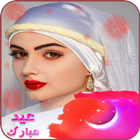 Eid Photo Editor Frames DP 2018 icono