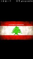 اجمل اغاني الدبكة اللبنانية スクリーンショット 1