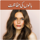 Hair Care Tips in Urdu icône