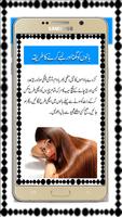 Hair Care Tips in Urdu capture d'écran 1