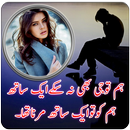 APK Urdu Poetry Photo Frames 2019