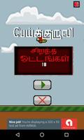 Kuruvi - Kuruvi Game Tamil الملصق