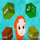 APK نشيد أركان الإسلام الخمسة للأطفال