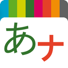 Colorful Japanese icône