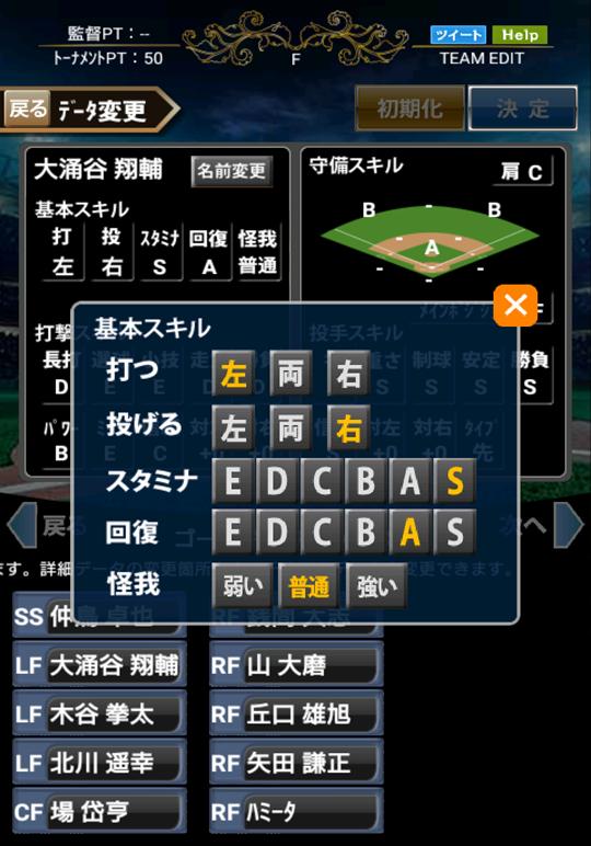 Android 用の 野球slg いつでも監督だ 監督采配 Apk をダウンロード