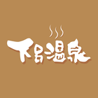 Gero Onsen icon