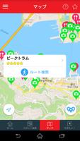まるごと香港〜ホンコン観光情報ガイド〜 screenshot 2