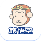 旅悟空 -上海・北京の現地情報- icon
