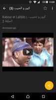 مسلسلات حسن الفد الملصق
