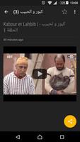 مسلسلات حسن الفد تصوير الشاشة 1
