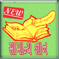 GK Gujarati New