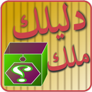 الصندوق APK