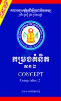 កម្រងគំនិត(LDP)ភាគ២ اسکرین شاٹ 1