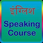english speaking course Zeichen