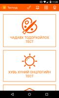 Миний зам ảnh chụp màn hình 2