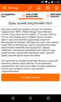 Миний зам ảnh chụp màn hình 3