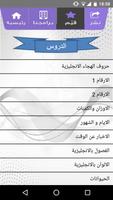 تعلم اللغة الانجليزية بسلاسة capture d'écran 2