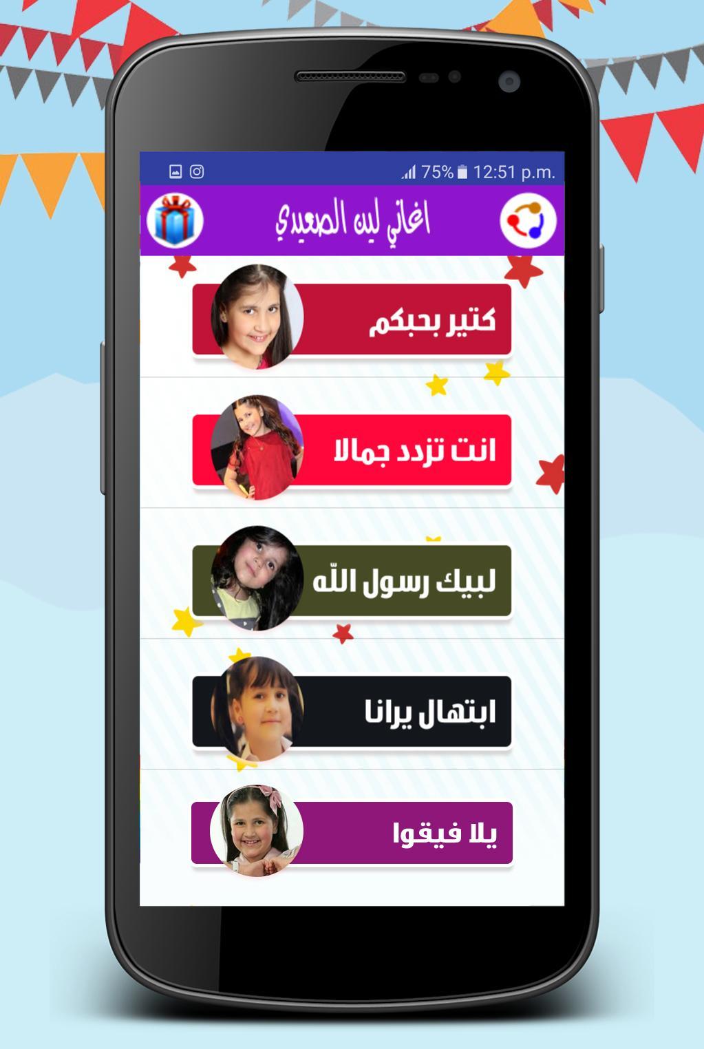 تهنئة بحلول شهر رمضان المبارك من لين ومايا وعمر الصعيدي يوتيوب