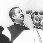 বঙ্গবন্ধু শেখ মুজিবুর রহমান أيقونة